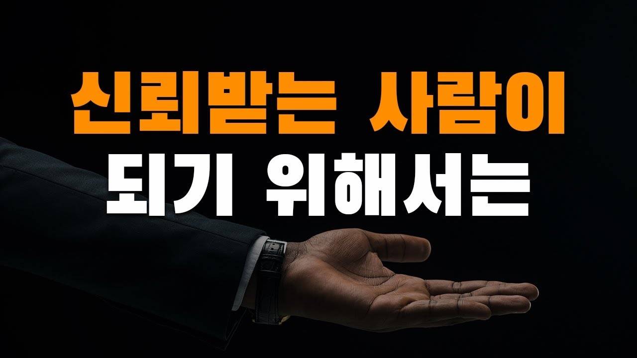"소통의 달인이 되는 3가지 비결" #Hoyatag